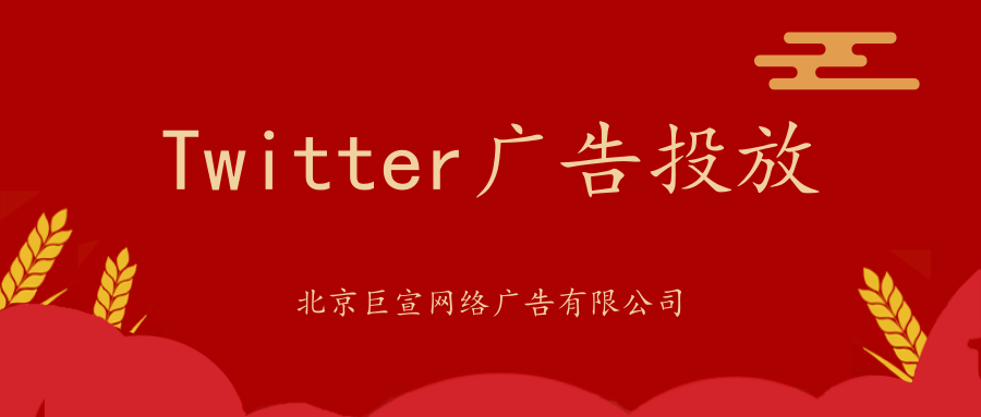 Twitter广告投放:复制Twitter广告活动