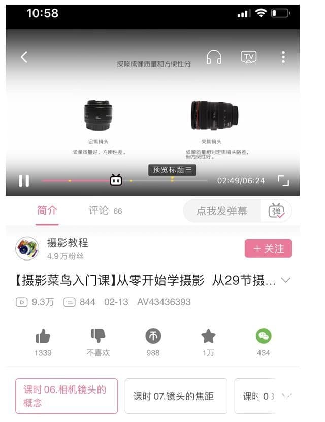 b站推广怎么投放可以将目录与进度条结合起来