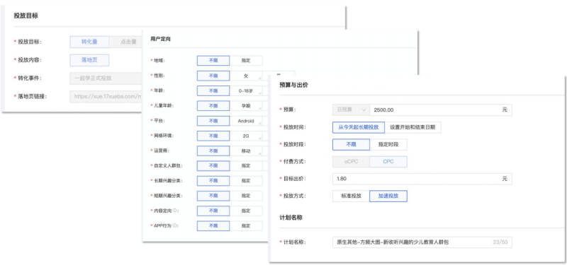 喜马拉雅广告推广:账户操作指南