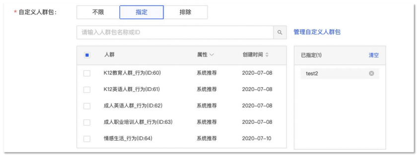 喜马拉雅广告推广:账户操作指南