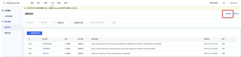 喜马拉雅广告投放平台：oCPC