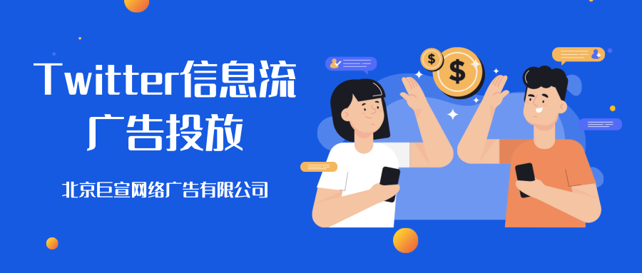 Twitter广告投放:户口本与活动仪表板