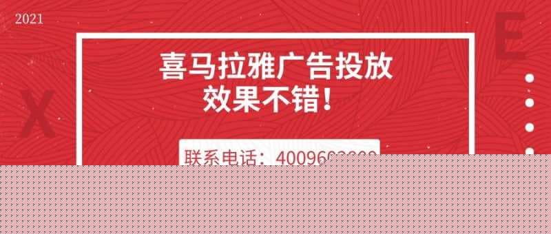 喜马拉雅音频广告投放的效果展现!