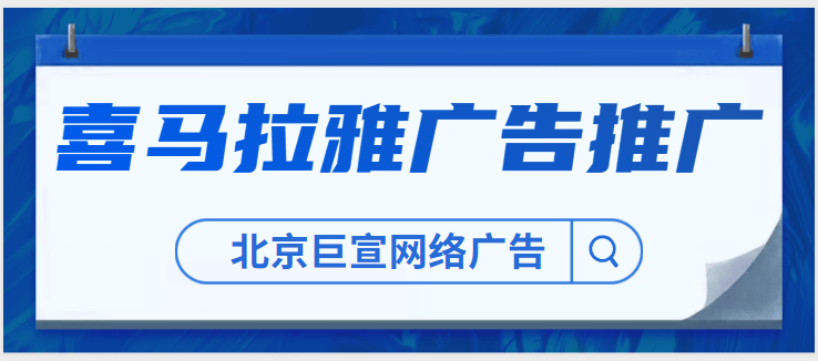 喜马拉雅广告推广案例:陆金所喜财钱包
