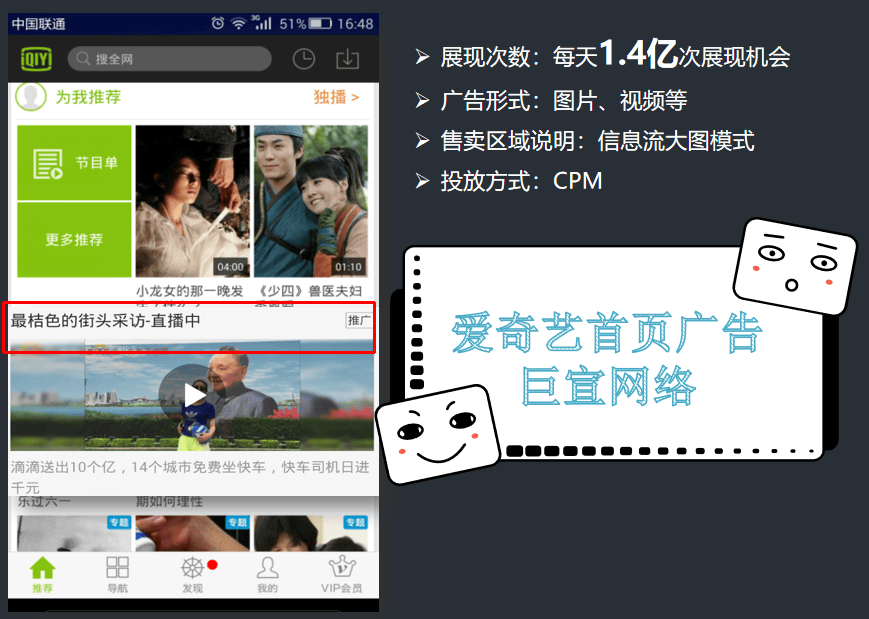 爱奇艺广告投放费用是多少钱?爱奇艺开户资质有什么要求?