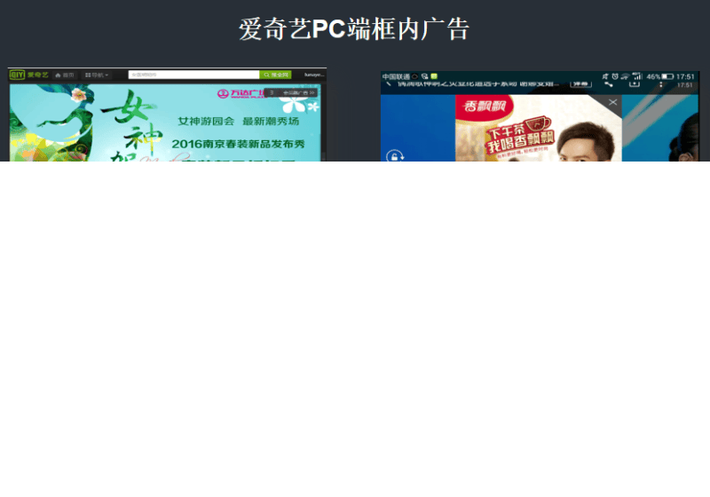 爱奇艺广告投放费用是多少钱?爱奇艺开户资质有什么要求?