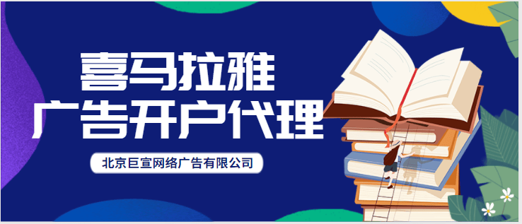 喜马拉雅广告投放案例——吉利帝豪“向上图书馆”