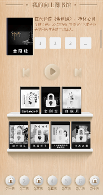 喜马拉雅广告投放案例——吉利帝豪“向上图书馆”