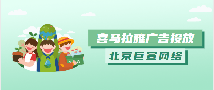 喜马拉雅广告投放案例:建行与喜马【刘慈欣联名信用卡】