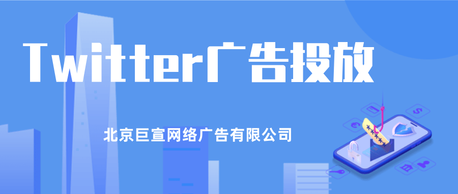 Twitter广告投放:常见问题和资源