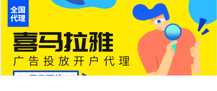 尚趣玩手游联合推广【喜马拉雅广告推广】