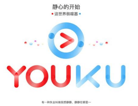 在优酷投放广告,好处多多~实现利益事业双丰收,走上小康之路!