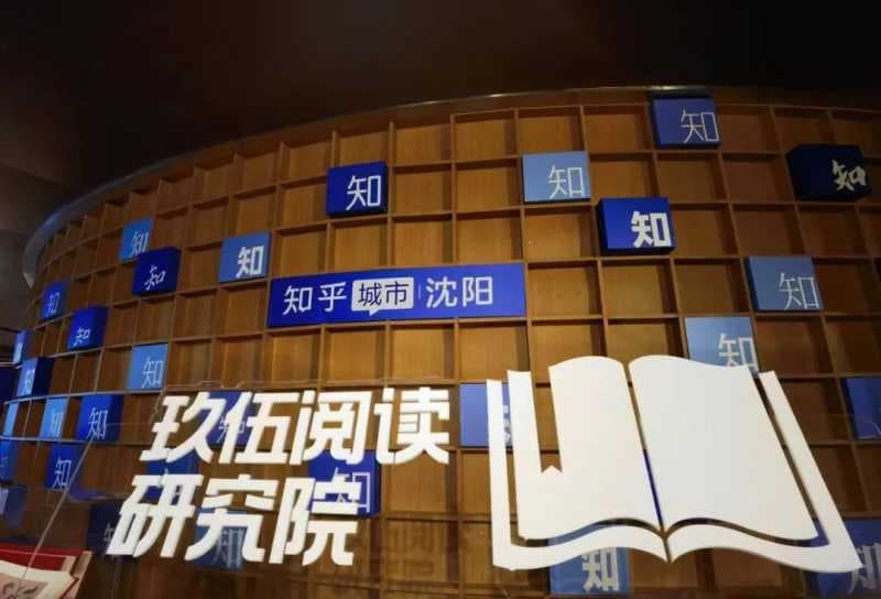 知乎广告快讯 | 东北首座知乎城市空间正式开业、有意思的电影院落地石家庄... ..