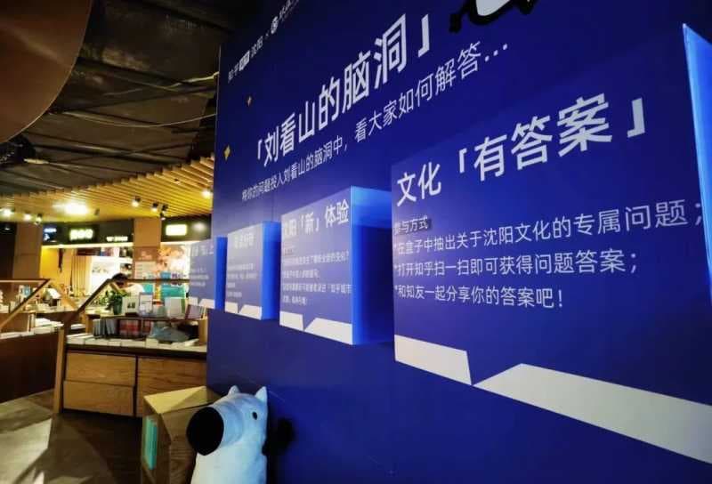 知乎广告快讯 | 东北首座知乎城市空间正式开业、有意思的电影院落地石家庄... ..