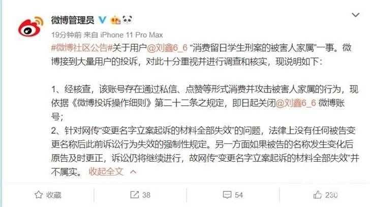 哔哩哔哩推广优势攻击被害人家属的行为