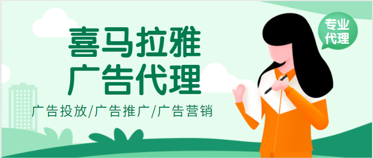 极客晨星编程教育推广【喜马拉雅广告开户】