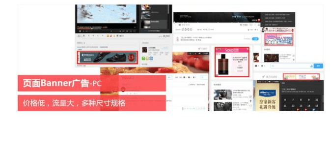 优酷土豆广告推广在哪展现，展现效果怎么样？展现形式是什么？