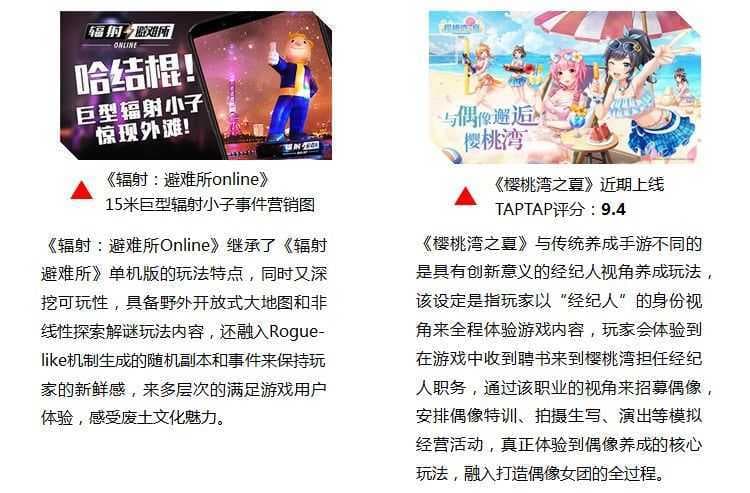 b站视频广告突破技术壁垒提高游戏体验