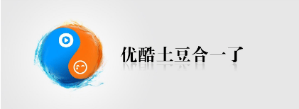 优酷广告怎么投放效果好?优酷投有哪些好处?