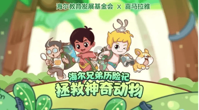 喜马拉雅app广告投放:声音+公益,铸造品牌营销长尾!