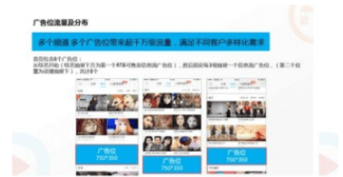 优酷土豆用户特点?广告投放有什么优势？怎么去扩大