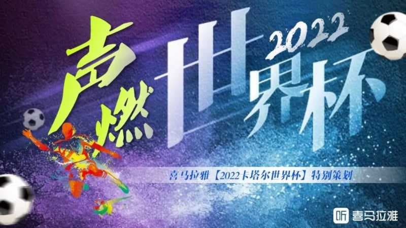 如何把握世界杯营销?