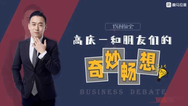 招商情报站丨高庆一：火热招商！