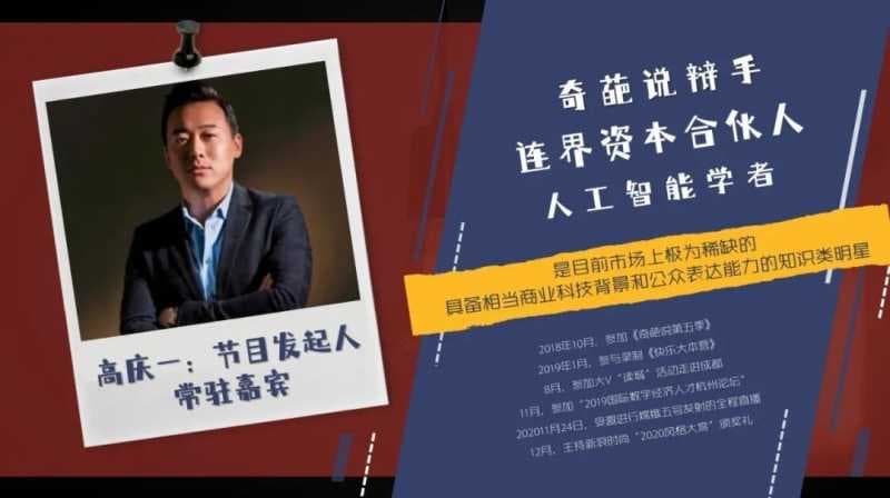 招商情报站丨高庆一：火热招商！