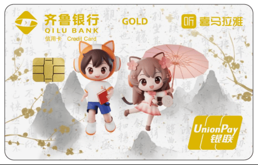 声音会客厅丨齐鲁银行：声音联名，赋能银行业务声长