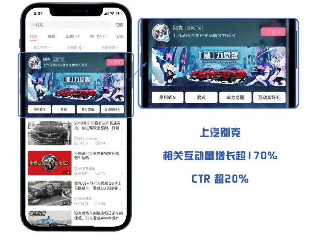 品牌如何在哔哩哔哩实现强势曝光需求？