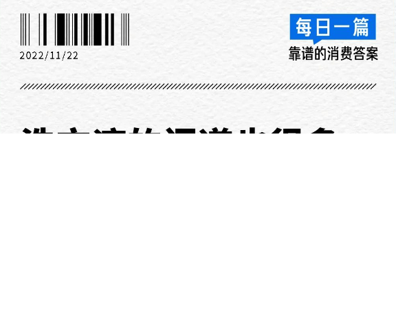 如何拥有「氛围感体香」？洗衣液或许可以帮忙 | 知乎推广平台