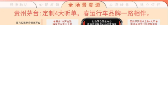 食品饮料品牌如何释放声长力，收下这份增长指南！ | 喜马拉雅广告开户平台