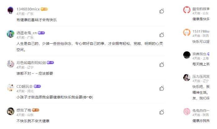 今年的消费者怎么想？来喜马拉雅听听不一样的声音 | 喜马拉雅广告