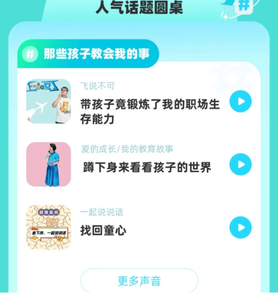 今年的消费者怎么想？来喜马拉雅听听不一样的声音 | 喜马拉雅广告