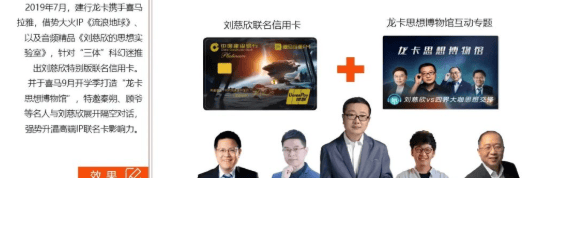 喜马拉雅助力金融创新营销,一起成就好“声”意 | 喜马拉雅广告营销