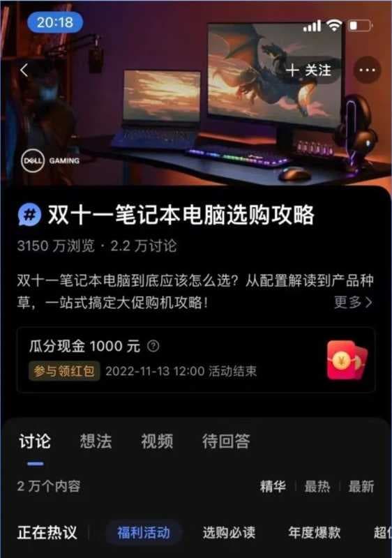 科技前沿品牌案例集锦,怎样的好内容最出圈?| 知乎广告推广平台