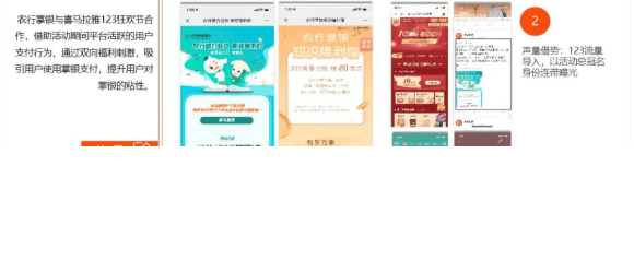 喜马拉雅助力金融创新营销,一起成就好“声”意 | 喜马拉雅广告营销