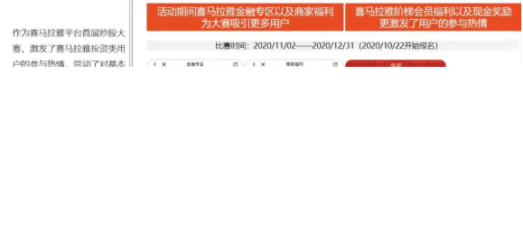 喜马拉雅助力金融创新营销,一起成就好“声”意 | 喜马拉雅广告营销