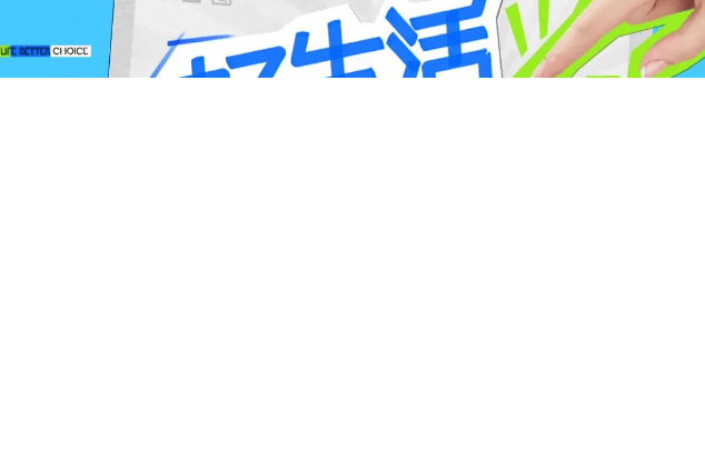 知乎广告今年双 11 「省」字当头,新职人的钱花在哪?
