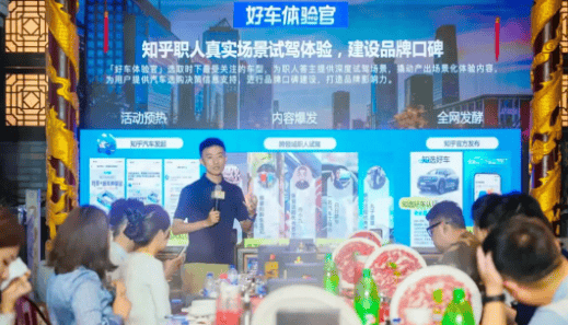 知乎广告平台答主带逛成都车展,洞察汽车消费趋势