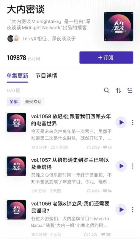 内容时代,播客狂飙(上) | 喜马拉雅广告推广平台