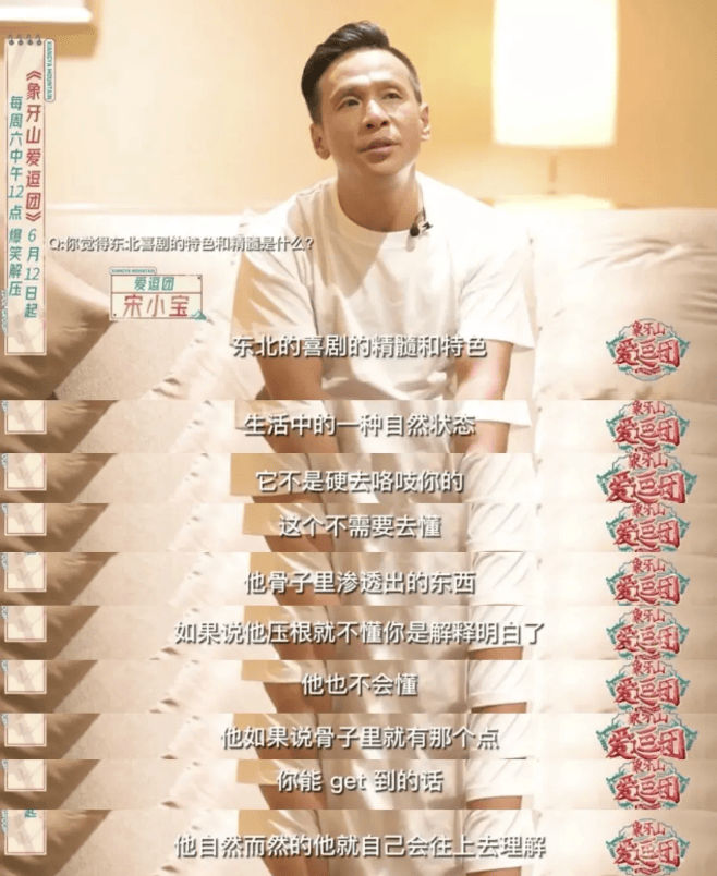 想看东北人有多搞笑,还得追《象牙山爱逗团》