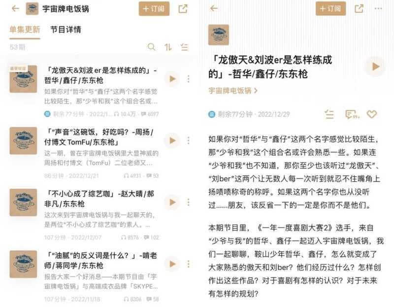 内容时代,播客狂飙(上) | 喜马拉雅广告推广平台