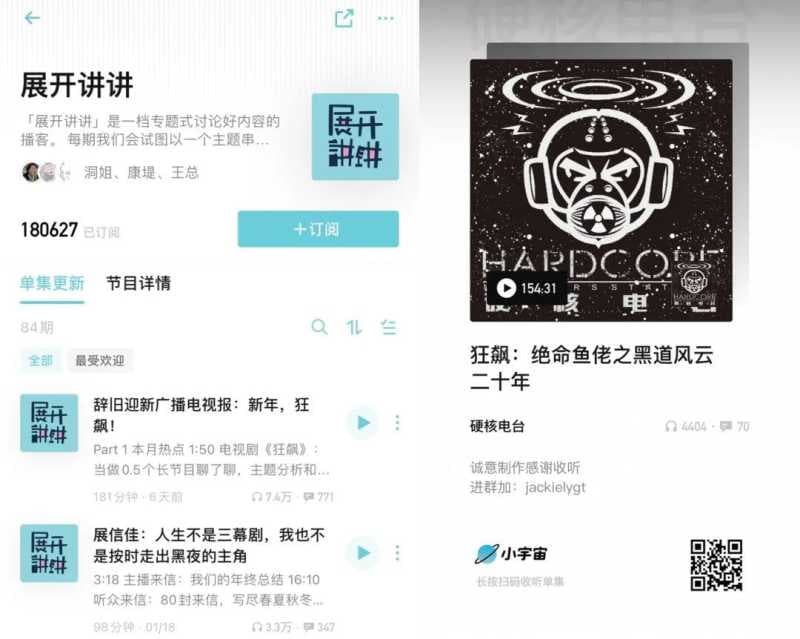 内容时代,播客狂飙(上) | 喜马拉雅广告推广平台