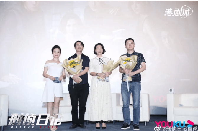 优酷《刑侦日记》看片会