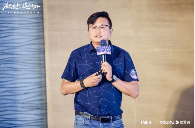 2021优酷私享会济南站速递，携引力传媒探索品牌营销新增长