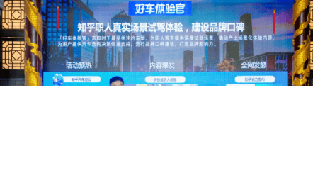 小趋势大洞察,知乎广告营销开聊新职人汽车消费答案