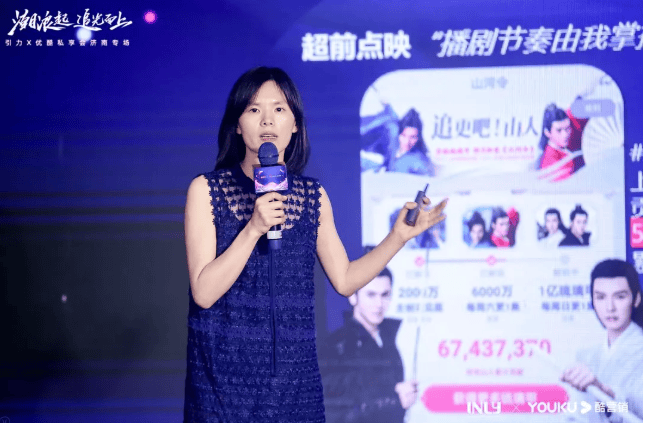 2021优酷私享会济南站速递，携引力传媒探索品牌营销新增长