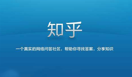 知乎广告投放有哪些技巧?