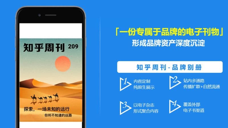 知乎广告投放有哪些技巧?